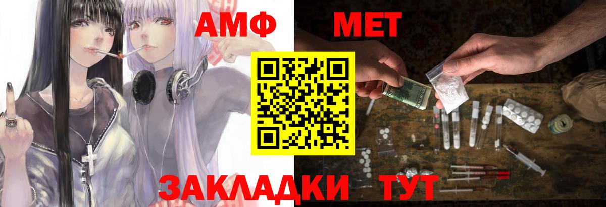 АМФЕТАМИН Premium  АМФ  Мирный  Вход с VPN  АМФЕТАМИН 