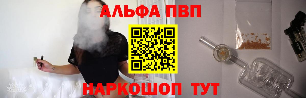 Alpha-PVP СК  Вход с VPN  A PVP Crystall  Alpha-PVP  А ПВП мука  Мирный 