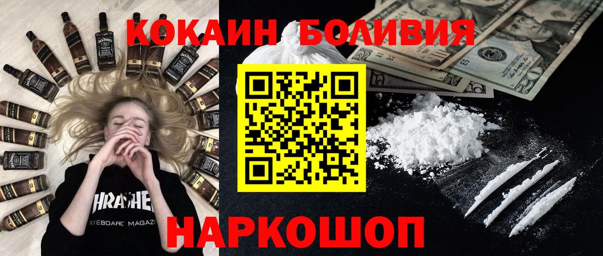 Cocaine 97%  Кокаин  наркота  Cocaine Колумбийский  Вход с VPN  Мирный 