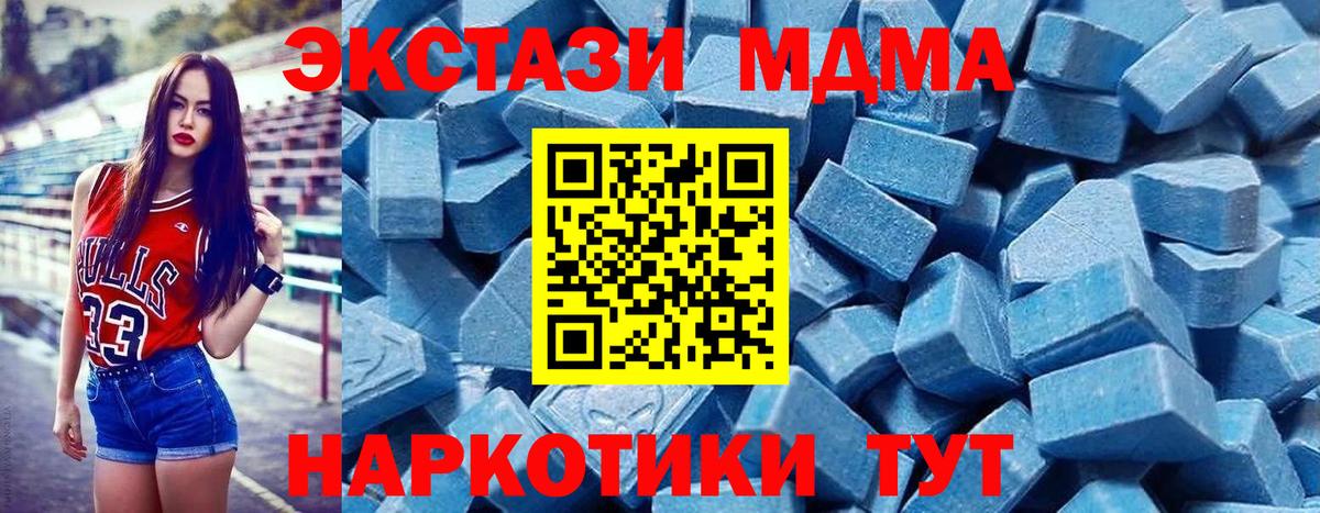 Мирный  Ecstasy VHQ  omg ТОР  Вход с VPN  ЭКСТАЗИ бентли 