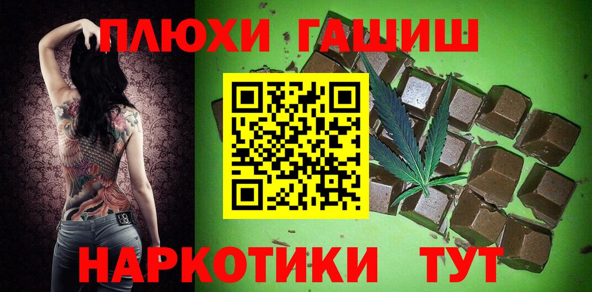 ГАШИШ hashish  Вход с VPN  Гашиш гарик  Мирный 
