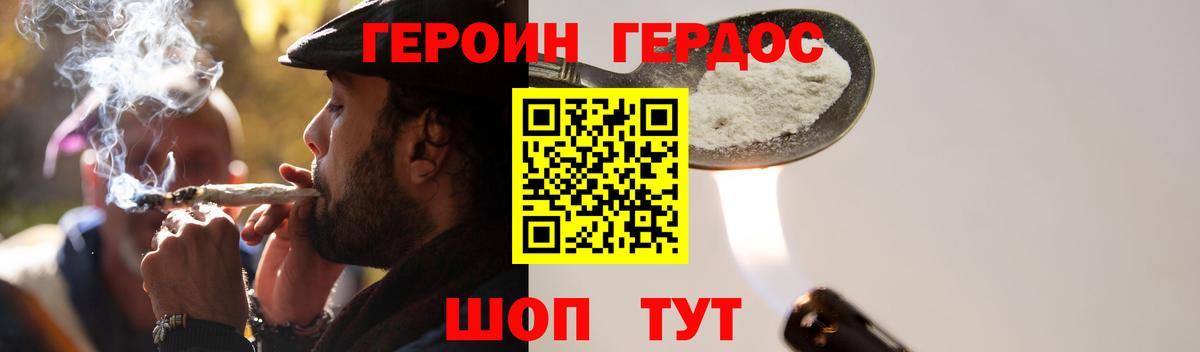 Мирный  ГЕРОИН хмурый  Вход с VPN 