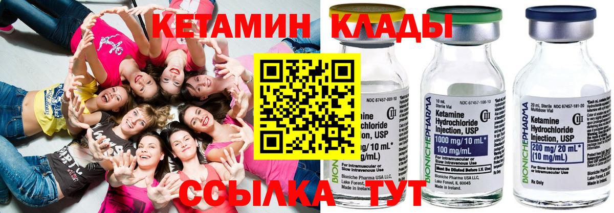 Мирный  КЕТАМИН ketamine  Вход с VPN  Кетамин ketamine 