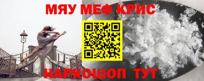 мефедрон Чебаркуль