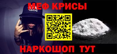 мефедрон Чебаркуль