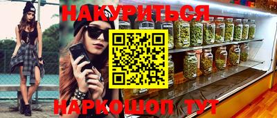 мефедрон Чебаркуль