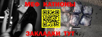 мефедрон Чебаркуль