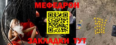 мефедрон Чебаркуль