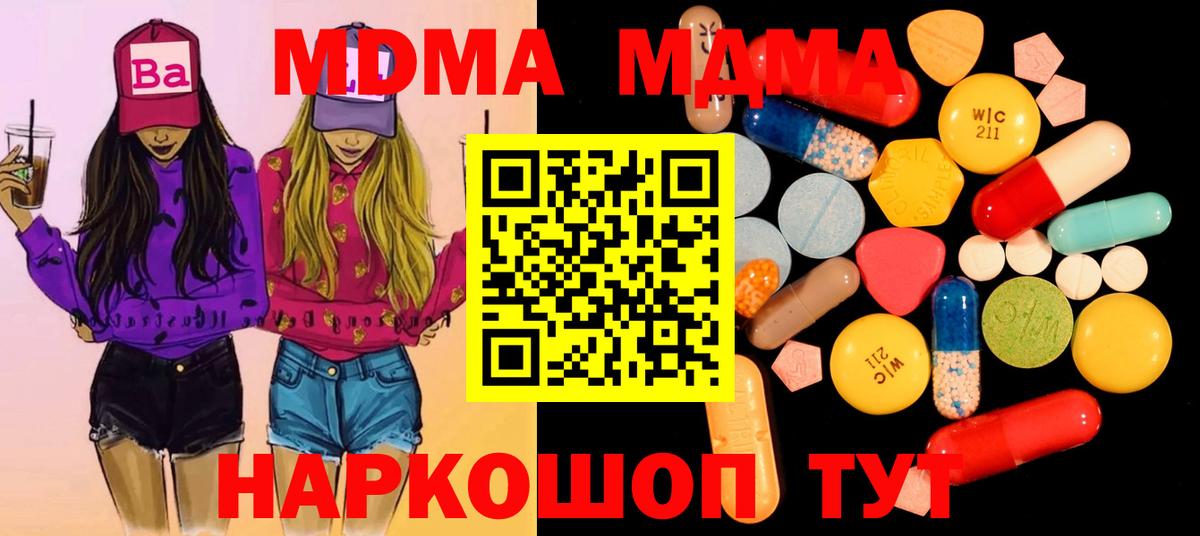 MDMA Molly Мирный