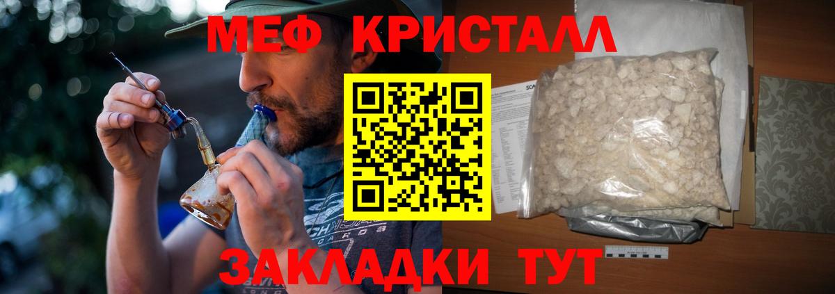 МЕФ мука Мирный