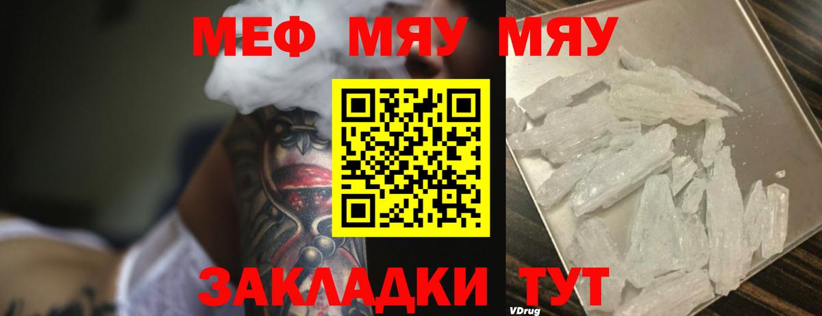Меф  Мефедрон VHQ  Вход с VPN  цены наркотик  Меф 4 MMC  Мирный 