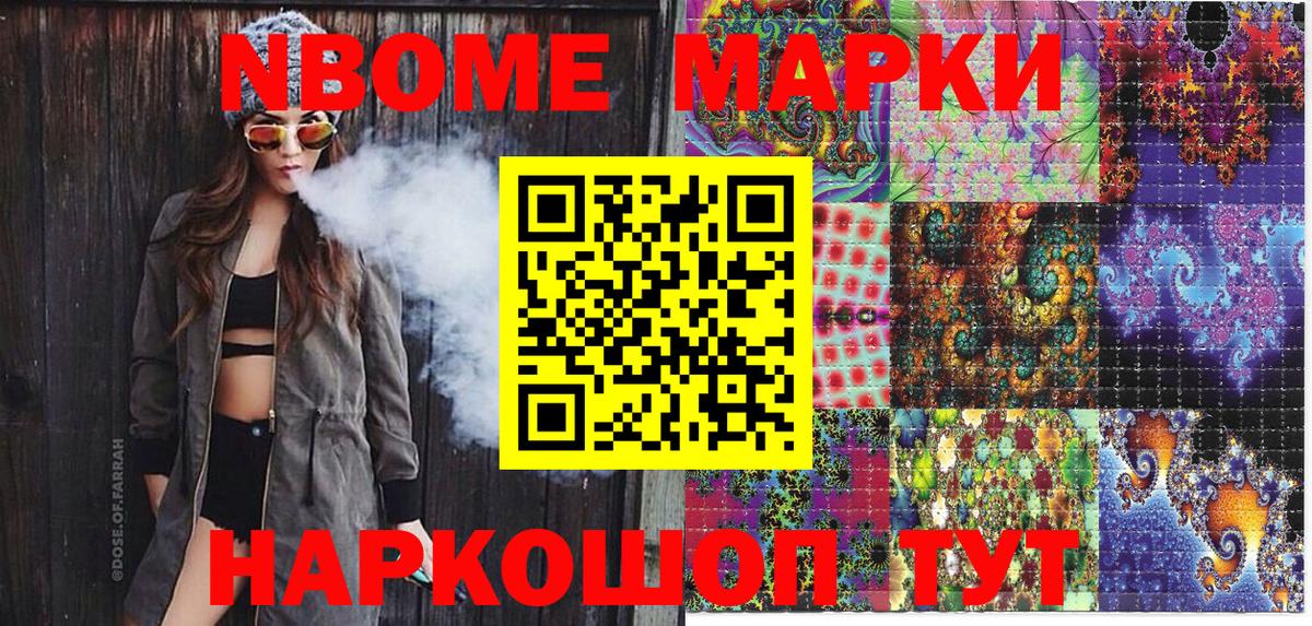 Мирный  Наркотические марки 1500мкг  Вход с VPN 