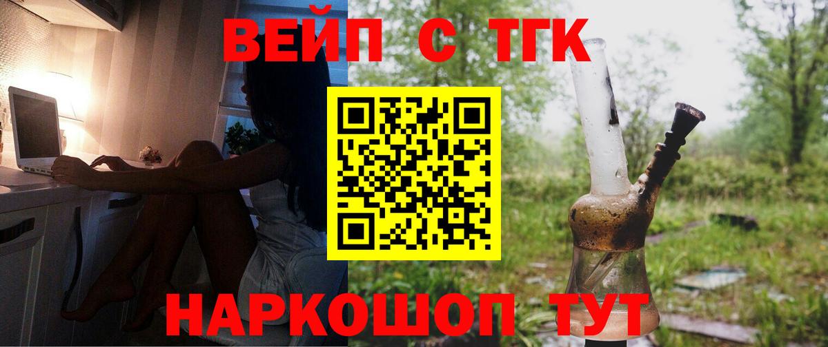 Мирный  Дистиллят ТГК жижа  Вход с VPN 